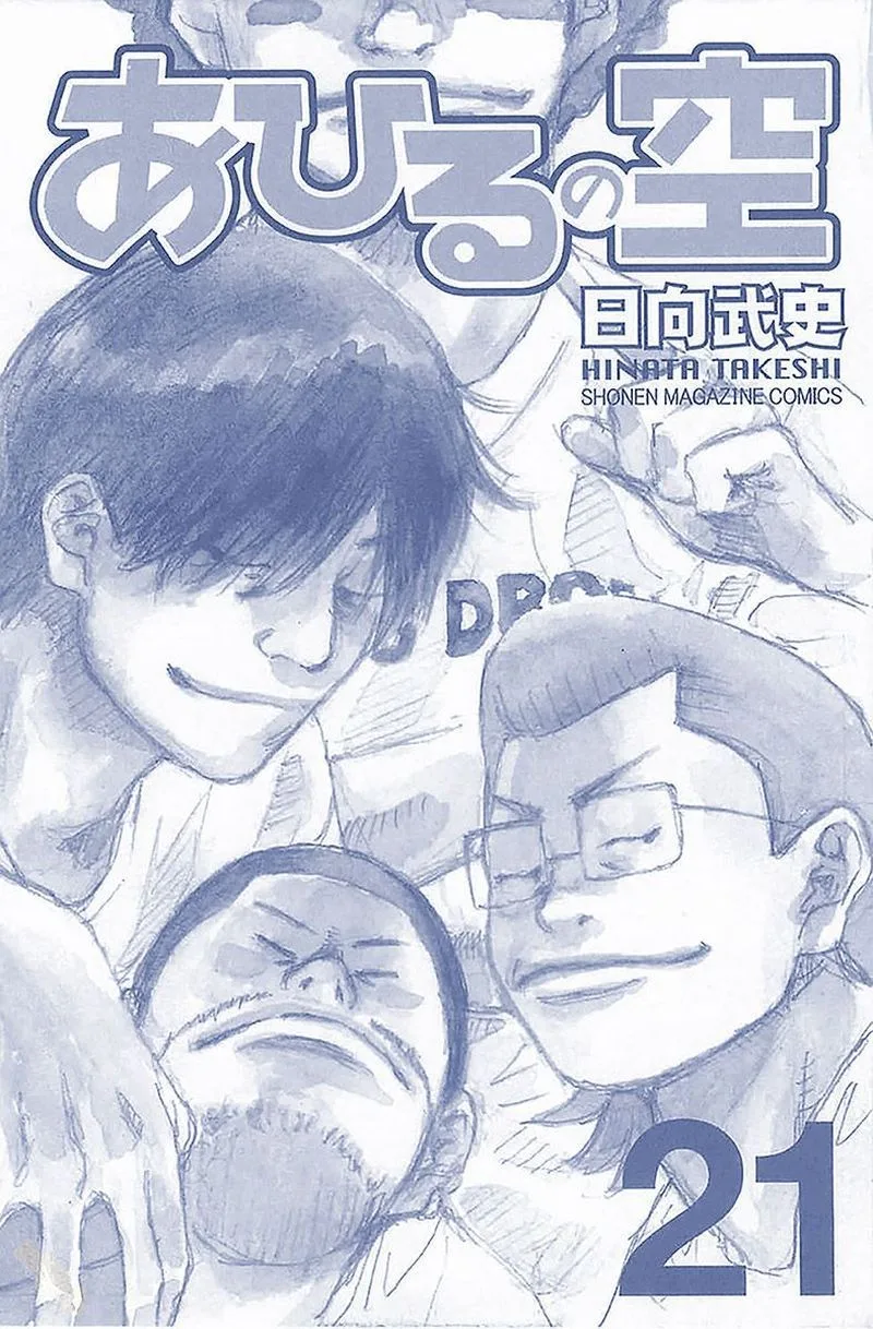 Ahiru no Sora Chapter 153 page 1