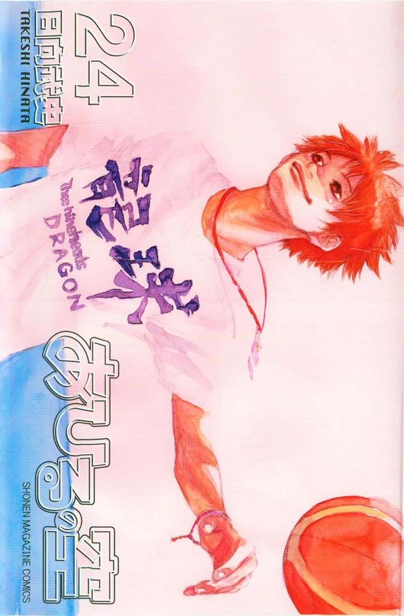 Ahiru no Sora Chapter 170 page 1