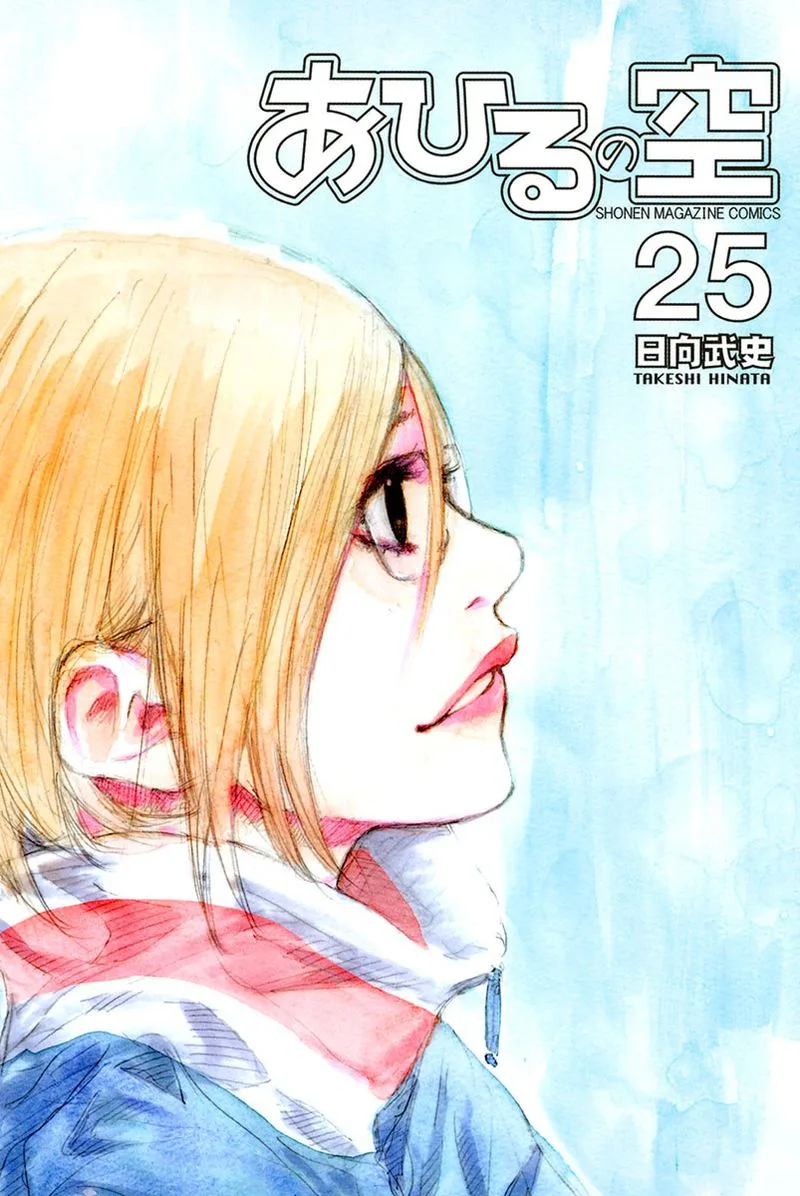 Ahiru no Sora Chapter 178 page 1