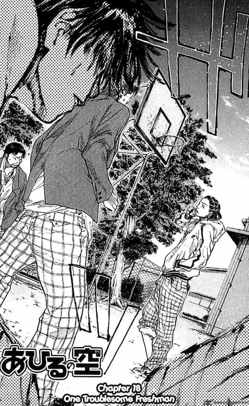 Ahiru no Sora Chapter 18 page 1
