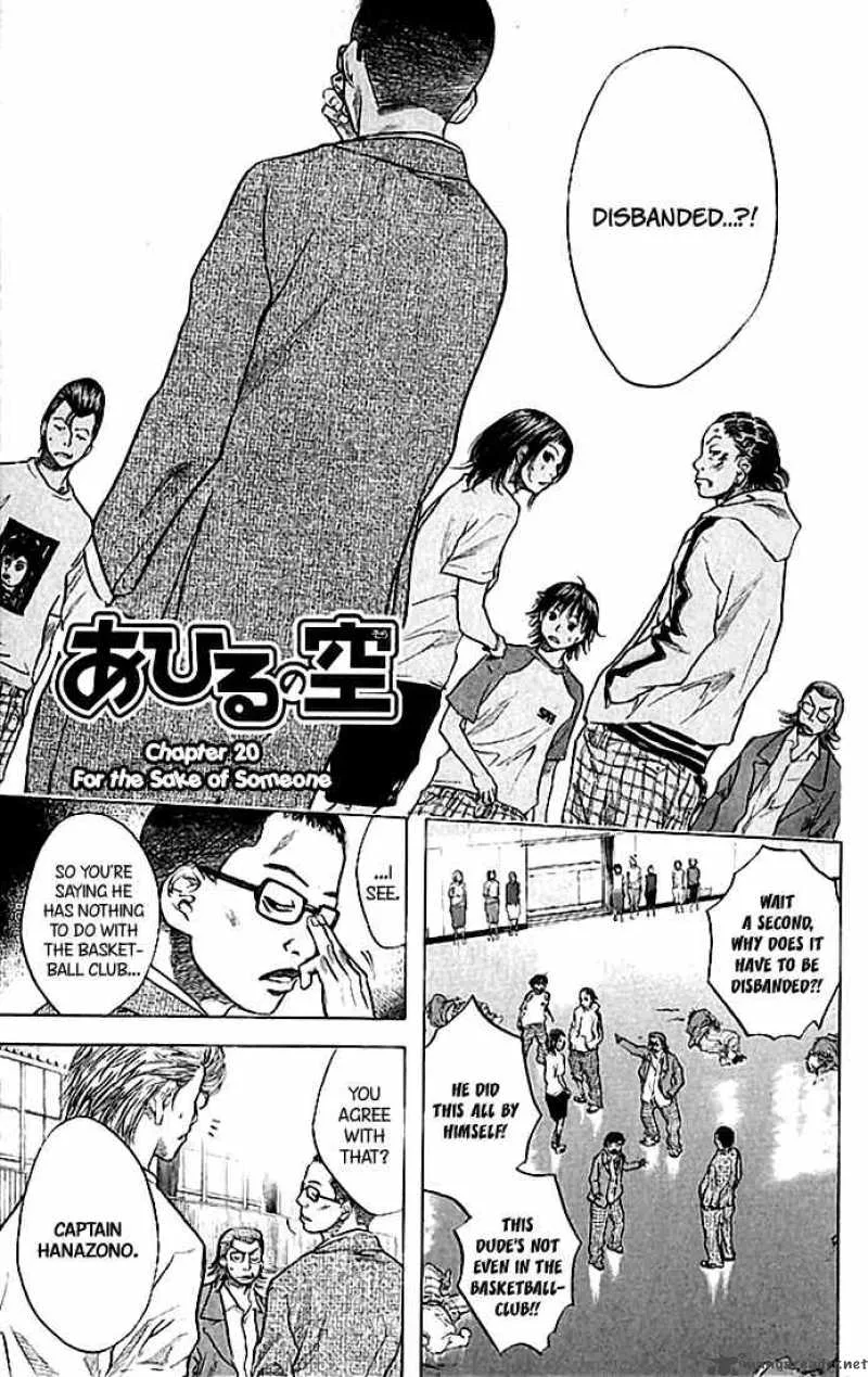 Ahiru no Sora Chapter 20 page 1