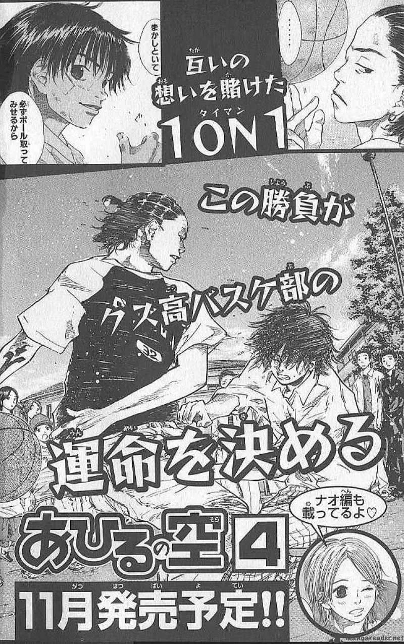 Ahiru no Sora Chapter 20 page 32