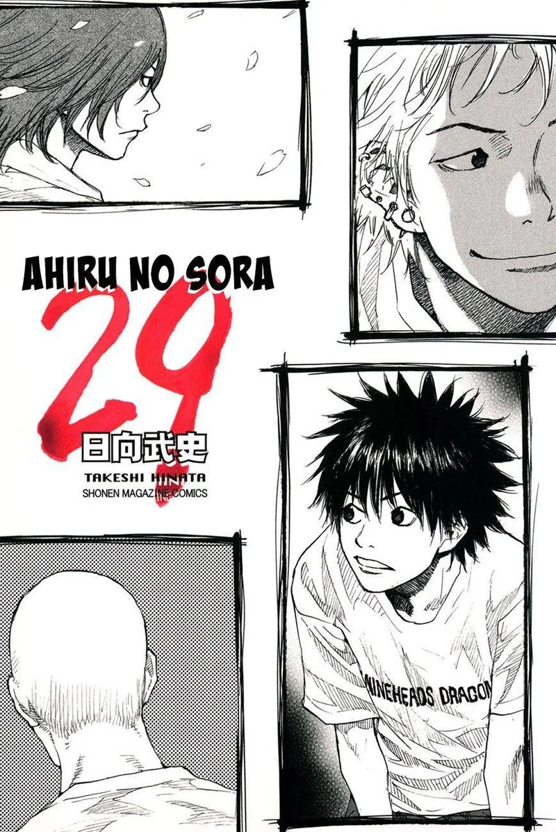 Ahiru no Sora Chapter 208 page 1