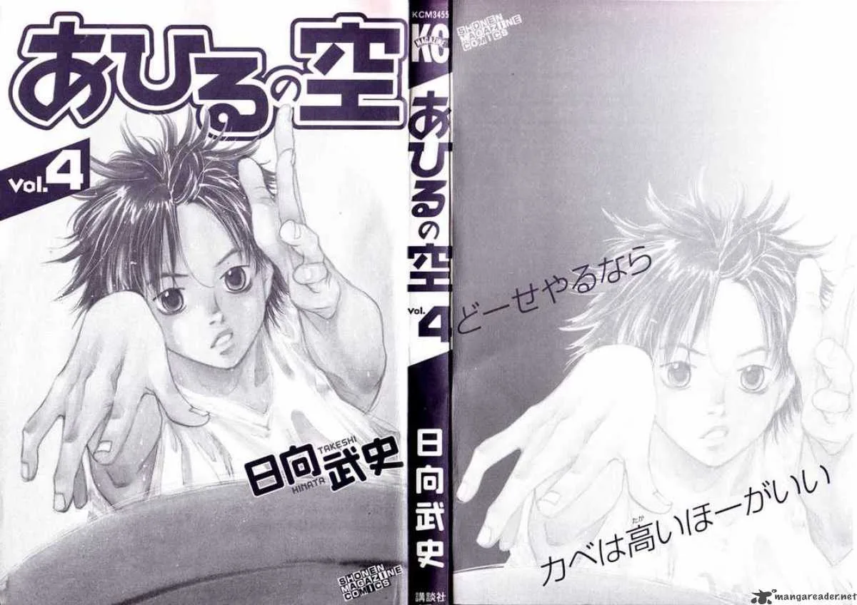Ahiru no Sora Chapter 21 page 3