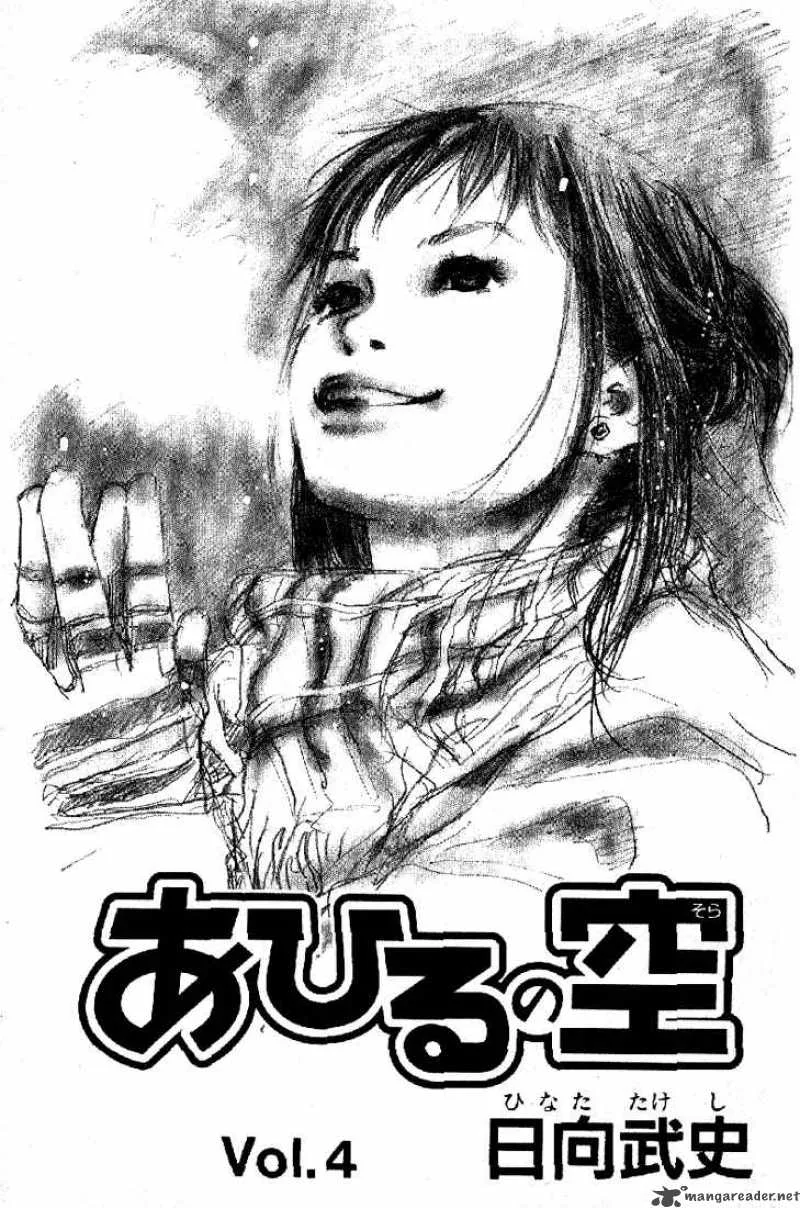 Ahiru no Sora Chapter 21 page 4
