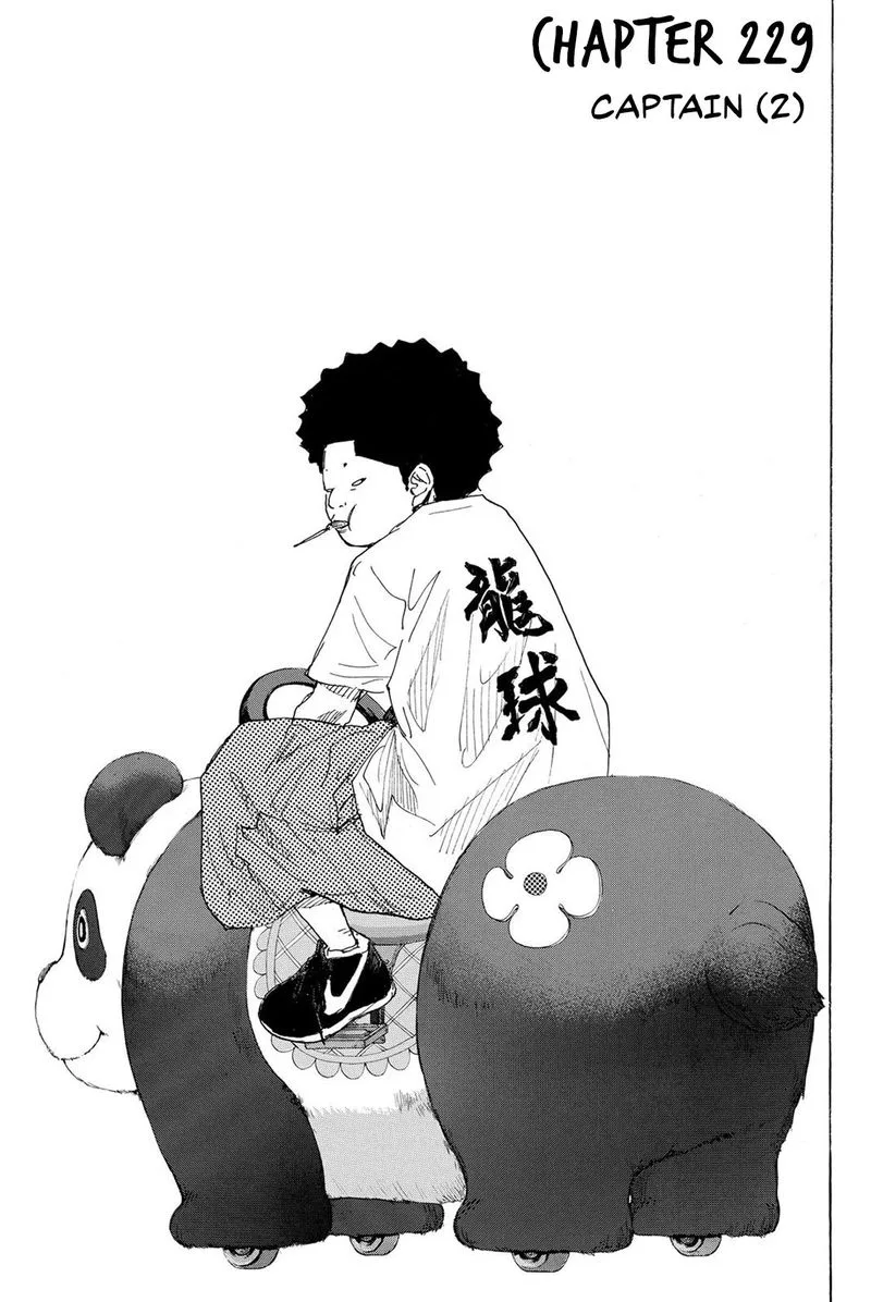 Ahiru no Sora Chapter 229 page 1
