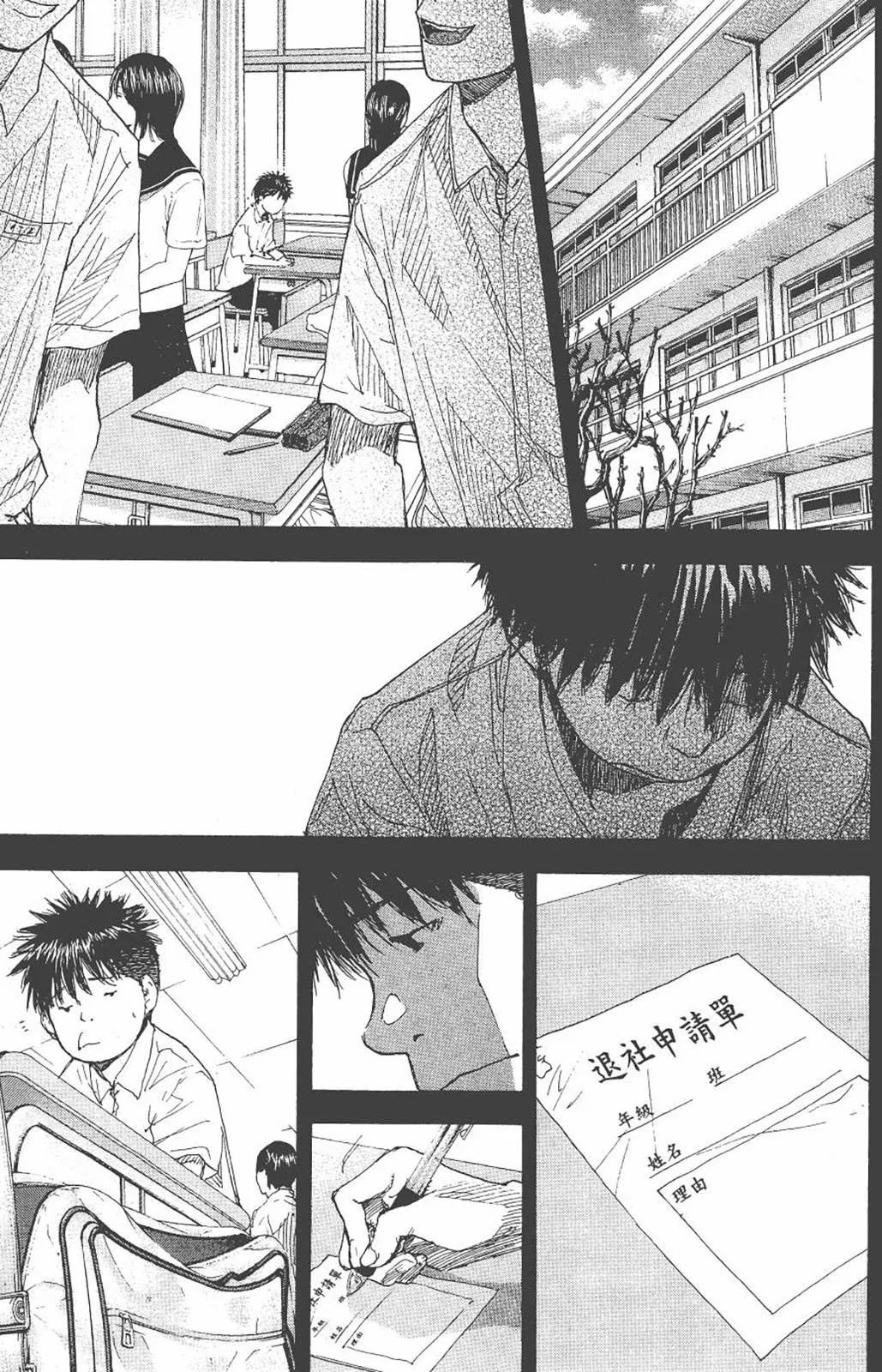 Ahiru no Sora Chapter 234 page 13