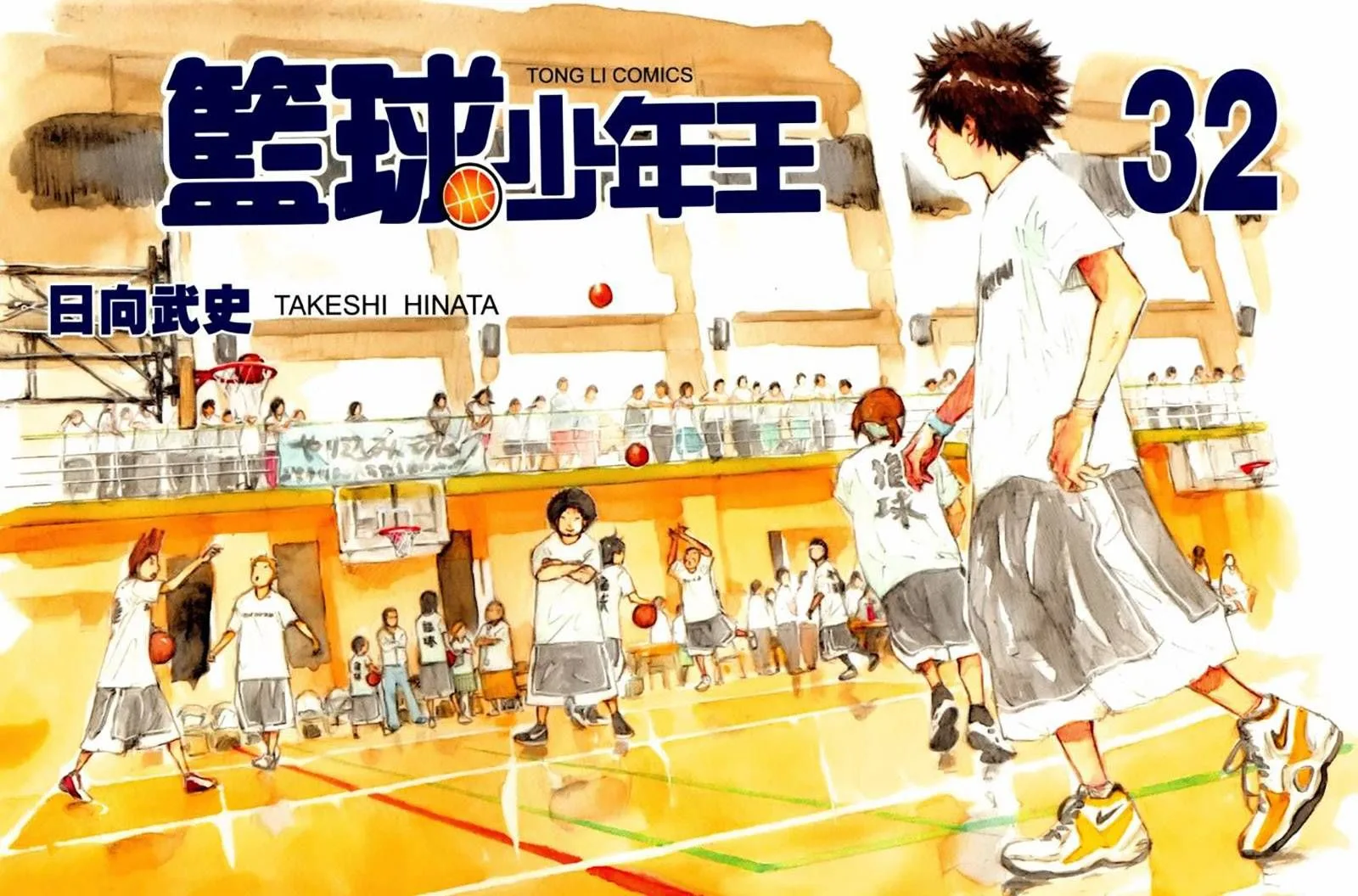 Ahiru no Sora Chapter 234 page 1