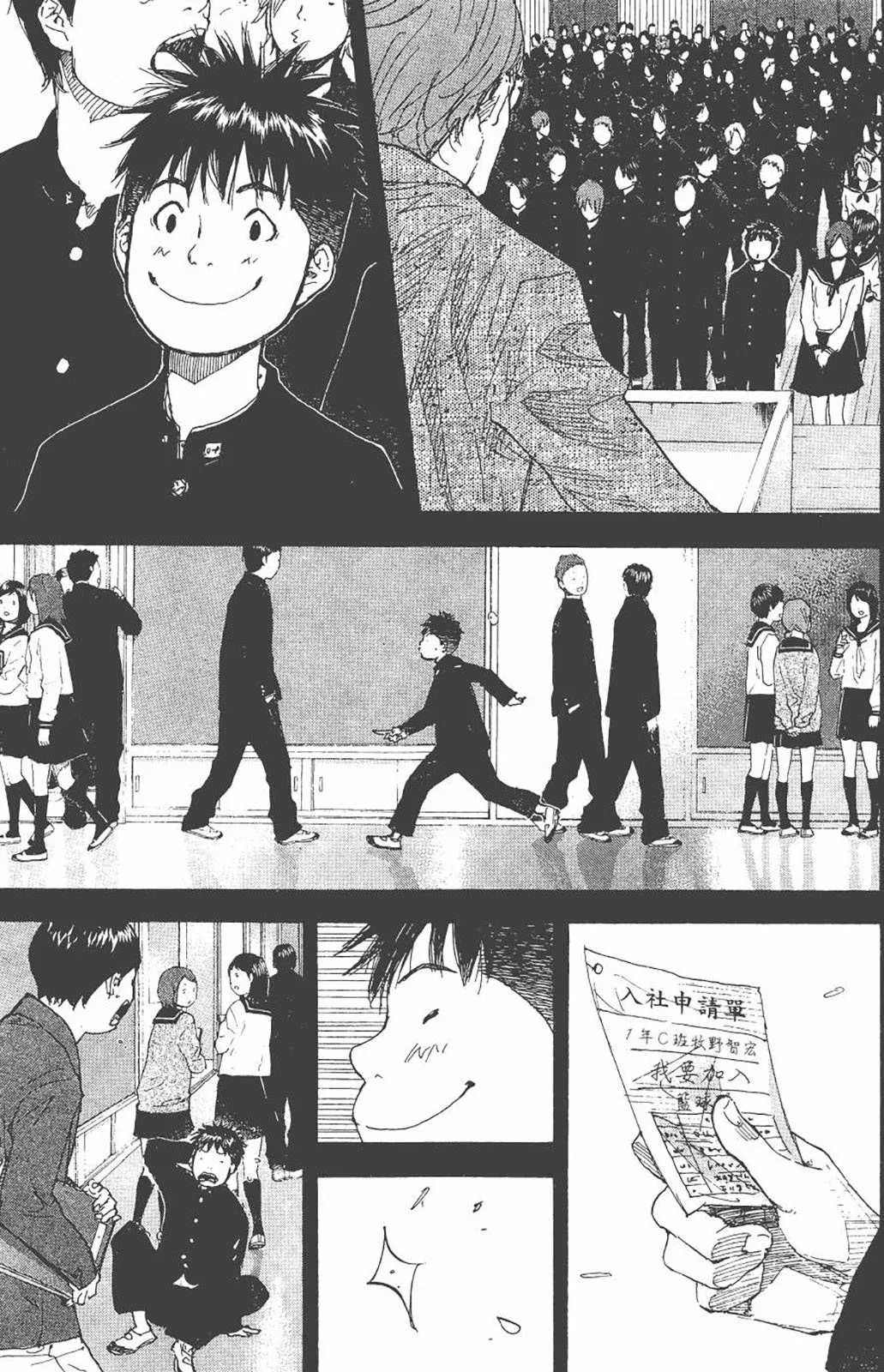 Ahiru no Sora Chapter 234 page 3