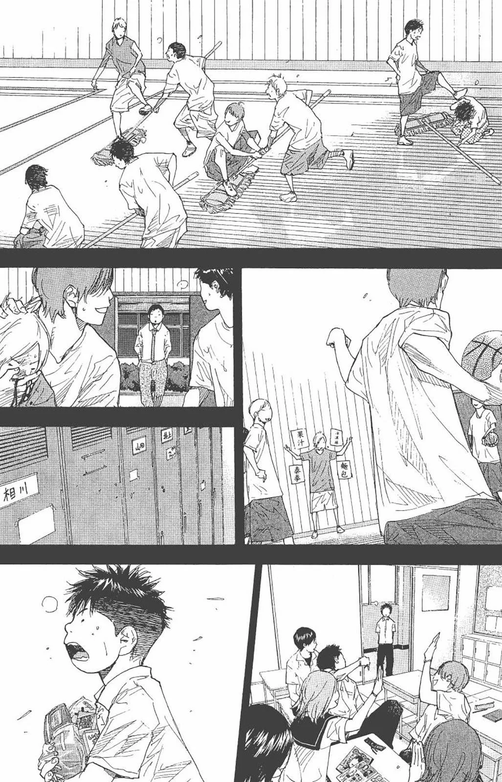 Ahiru no Sora Chapter 234 page 8