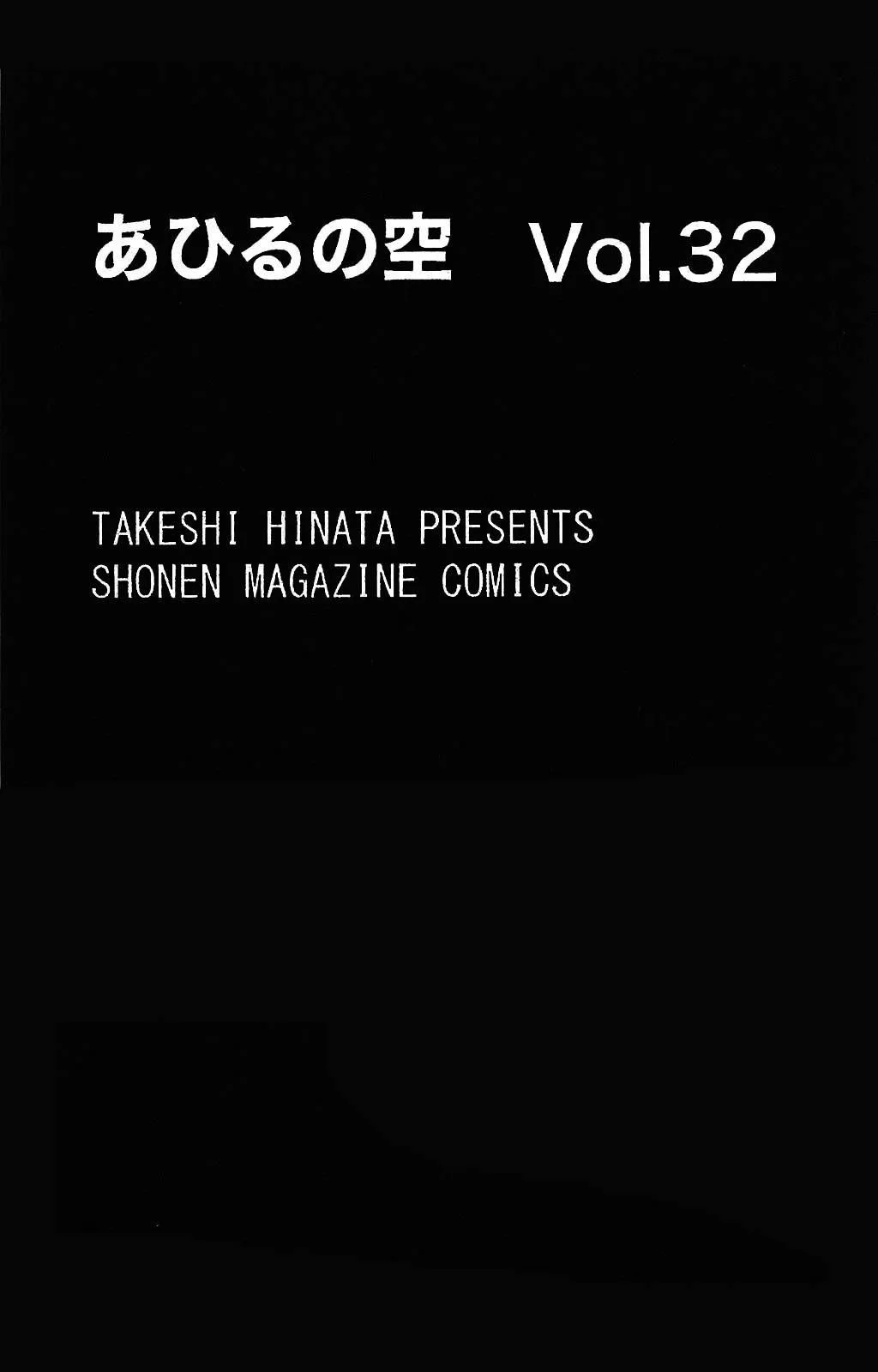 Ahiru no Sora Chapter 234 page 19