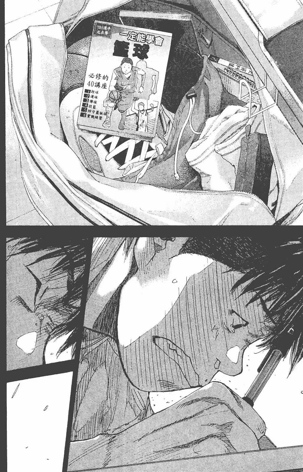Ahiru no Sora Chapter 234 page 14