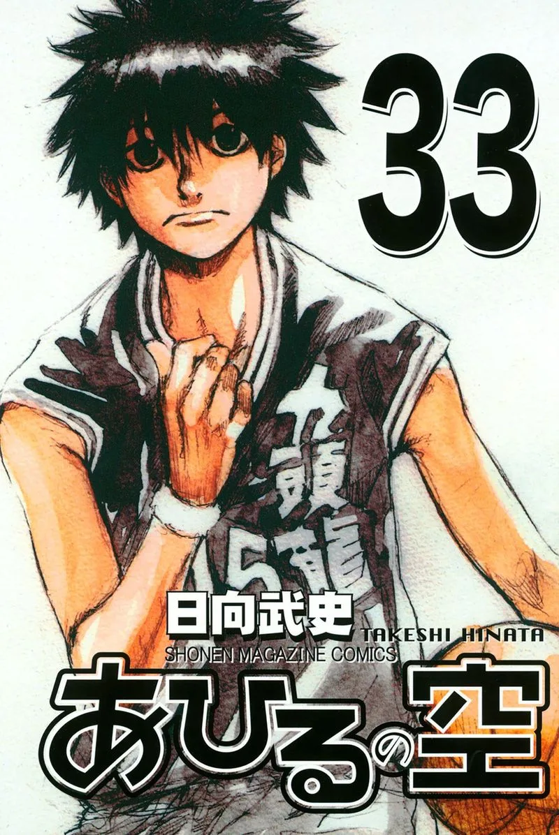 Ahiru no Sora Chapter 240 page 1