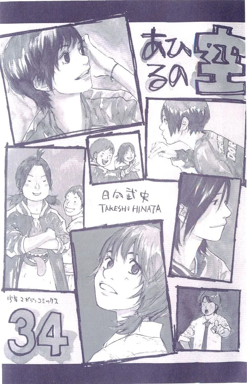 Ahiru no Sora Chapter 246.1 page 2