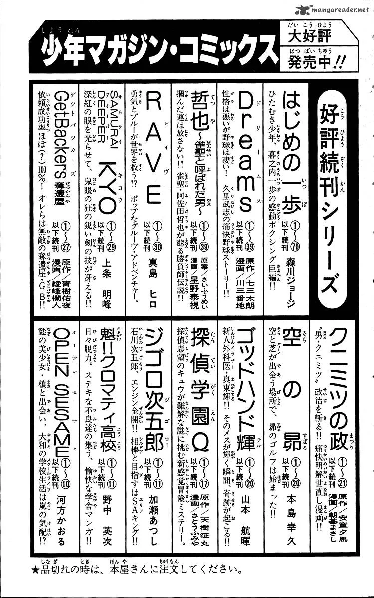 Ahiru no Sora Chapter 28 page 28