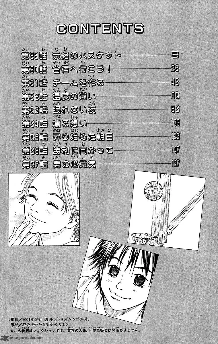 Ahiru no Sora Chapter 29 page 4