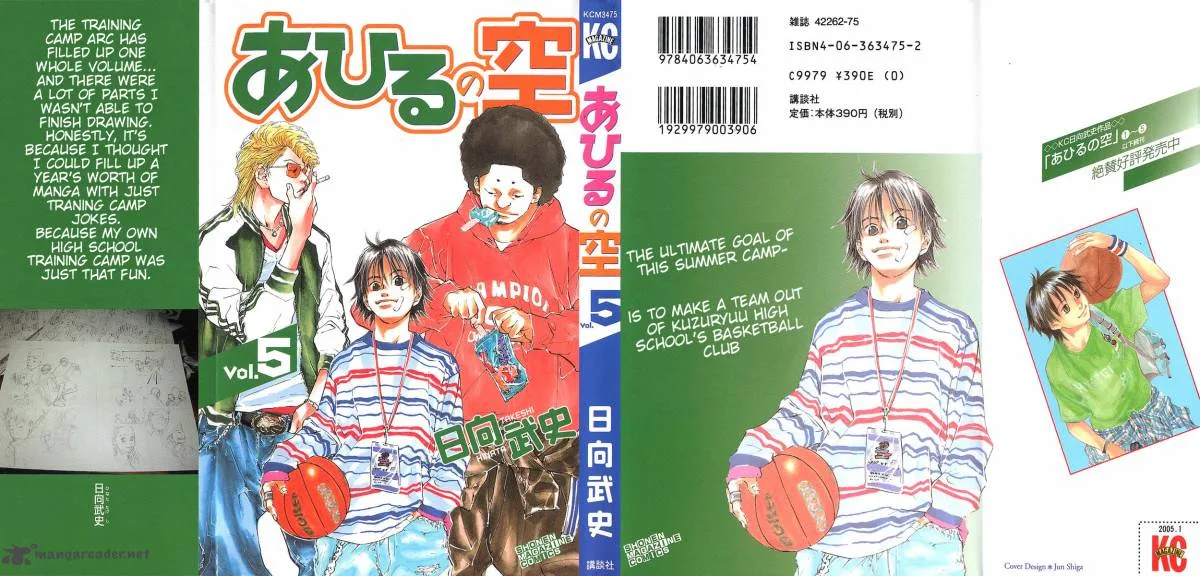 Ahiru no Sora Chapter 29 page 1