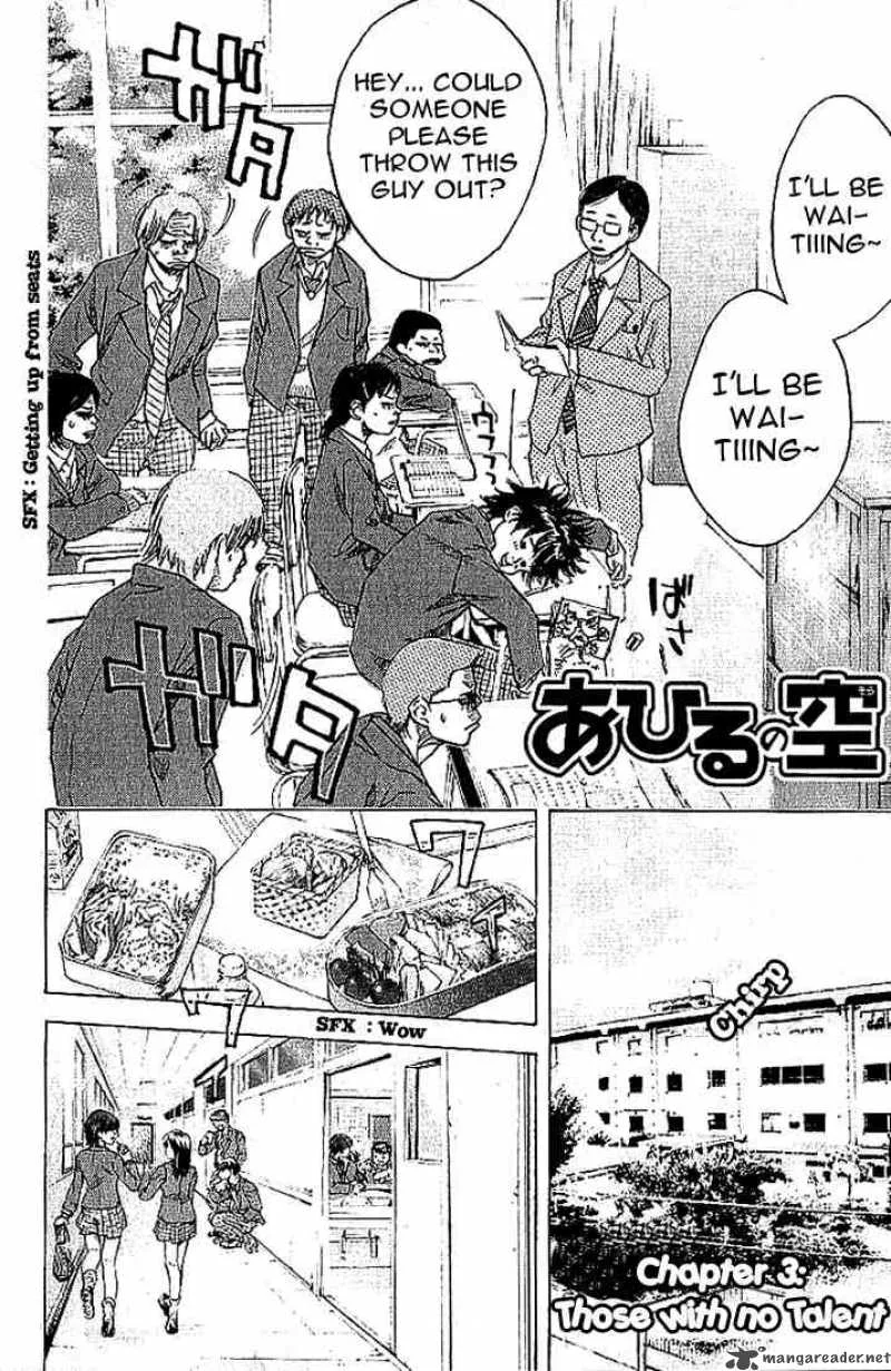 Ahiru no Sora Chapter 3 page 2