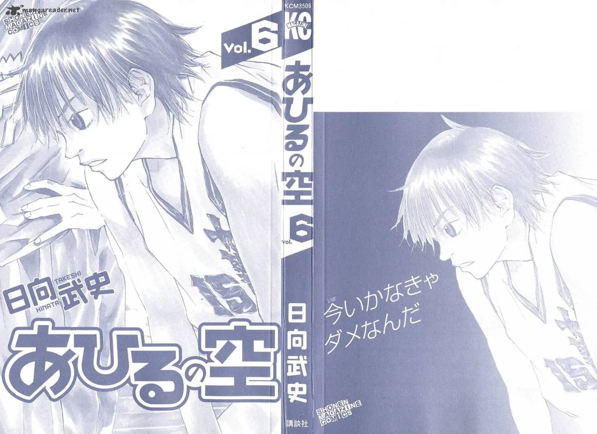 Ahiru no Sora Chapter 38 page 2