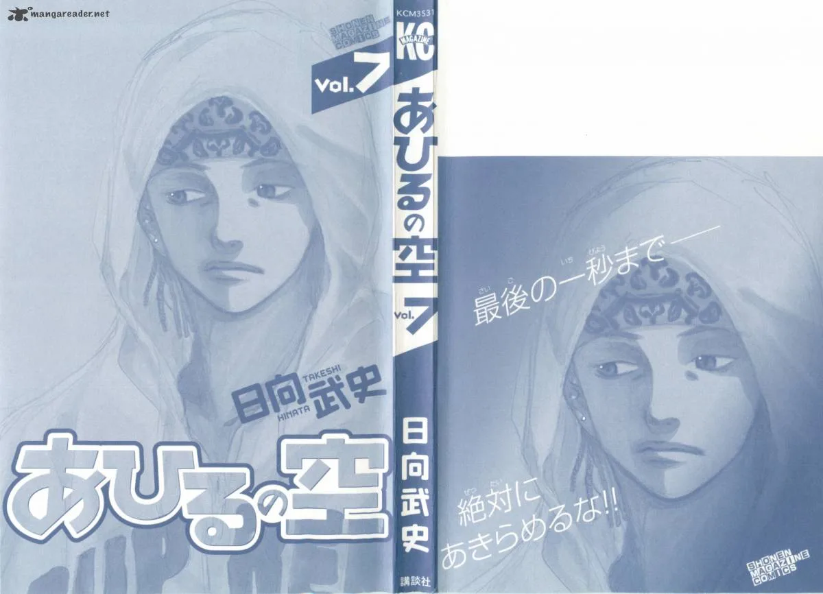 Ahiru no Sora Chapter 47 page 2