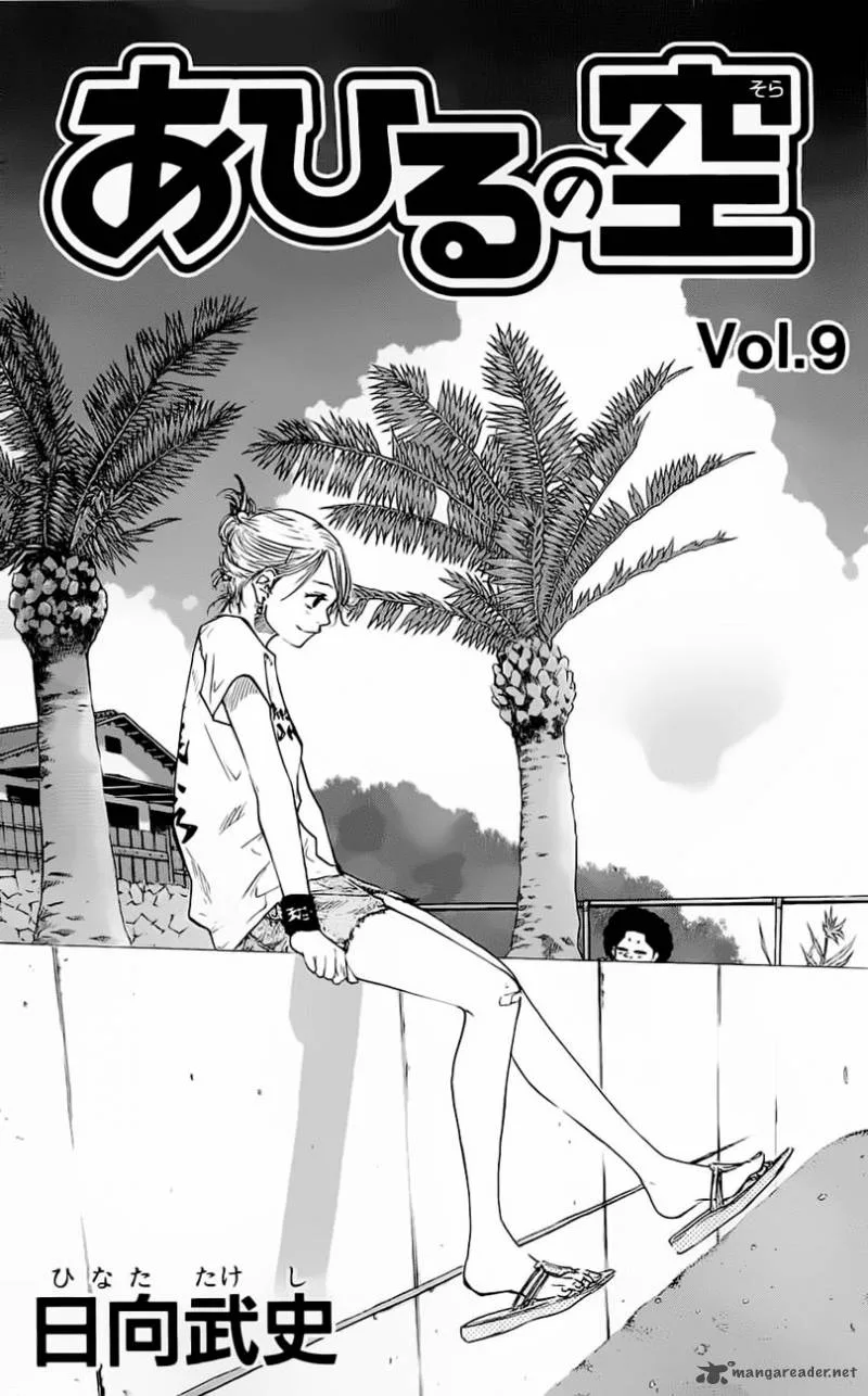 Ahiru no Sora Chapter 66 page 4