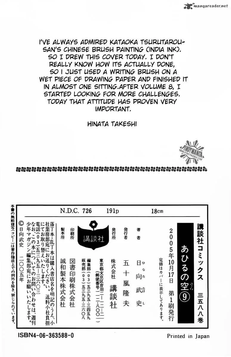 Ahiru no Sora Chapter 74 page 26