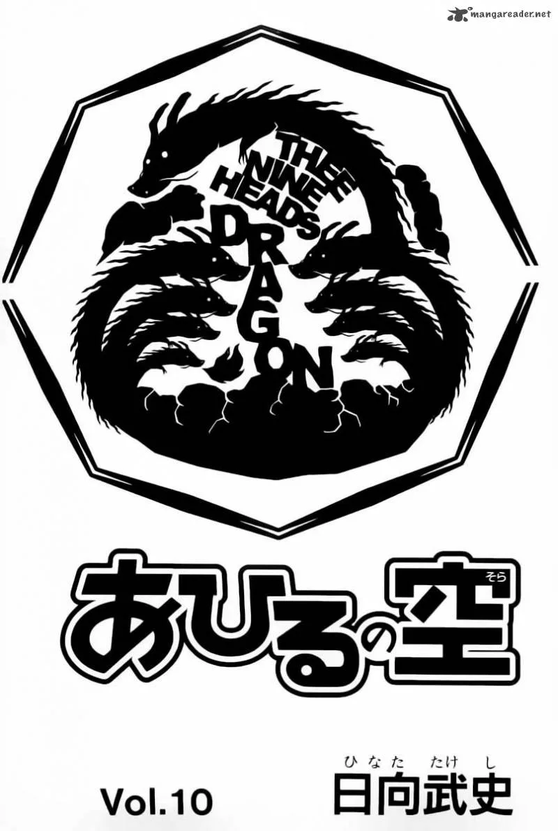 Ahiru no Sora Chapter 75 page 4