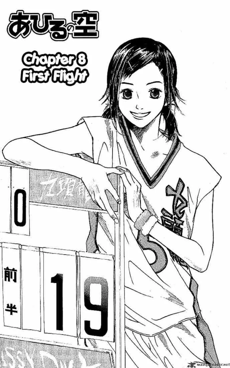 Ahiru no Sora Chapter 8 page 1