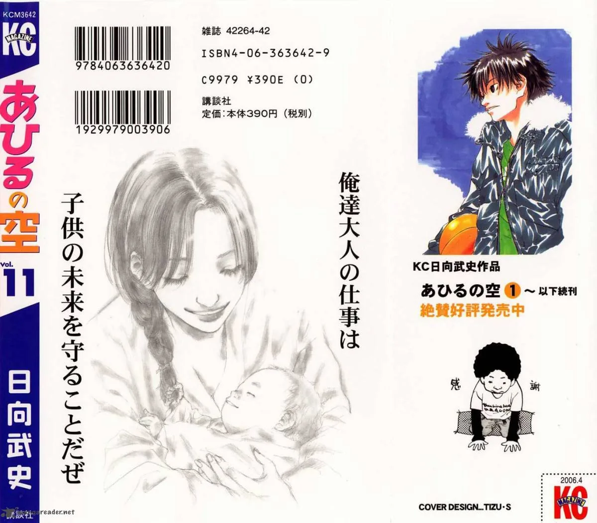 Ahiru no Sora Chapter 84 page 3