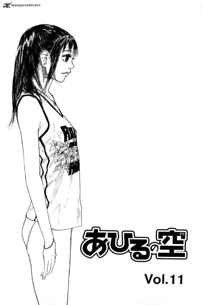 Ahiru no Sora Chapter 84 page 5
