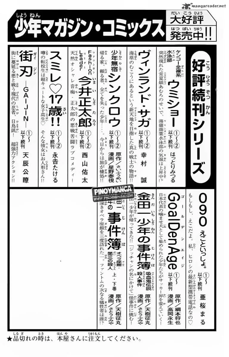 Ahiru no Sora Chapter 96 page 25