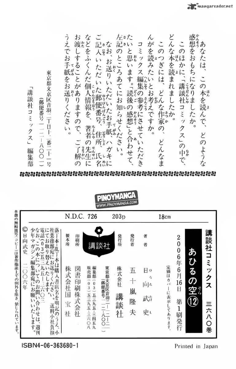 Ahiru no Sora Chapter 96 page 22