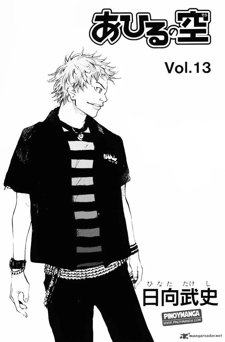 Ahiru no Sora Chapter 97 page 5