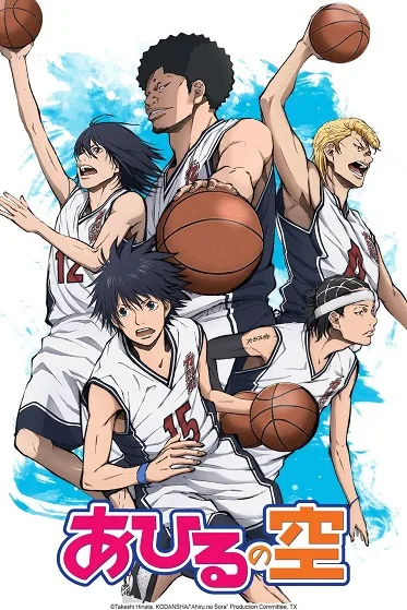 Ahiru no Sora cover