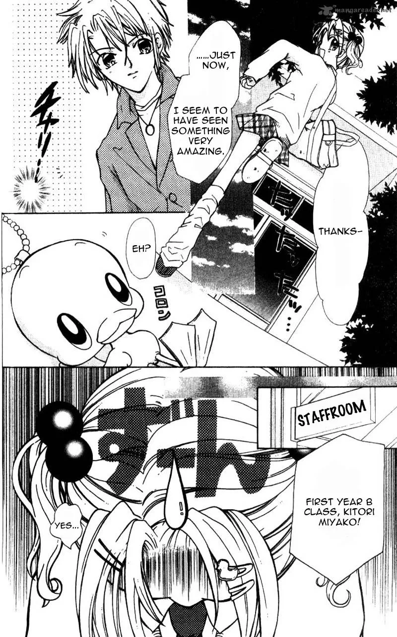 Ahiru Chapter 1 page 7