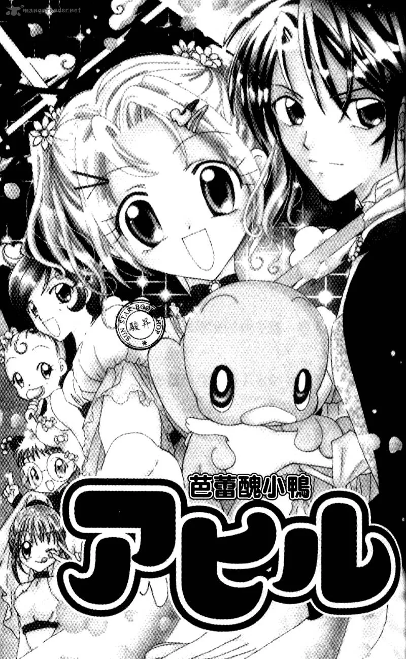 Ahiru Chapter 1 page 2