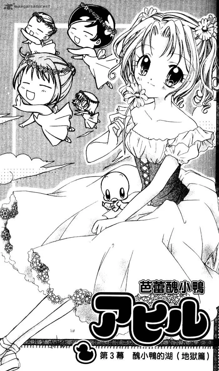 Ahiru Chapter 3 page 1
