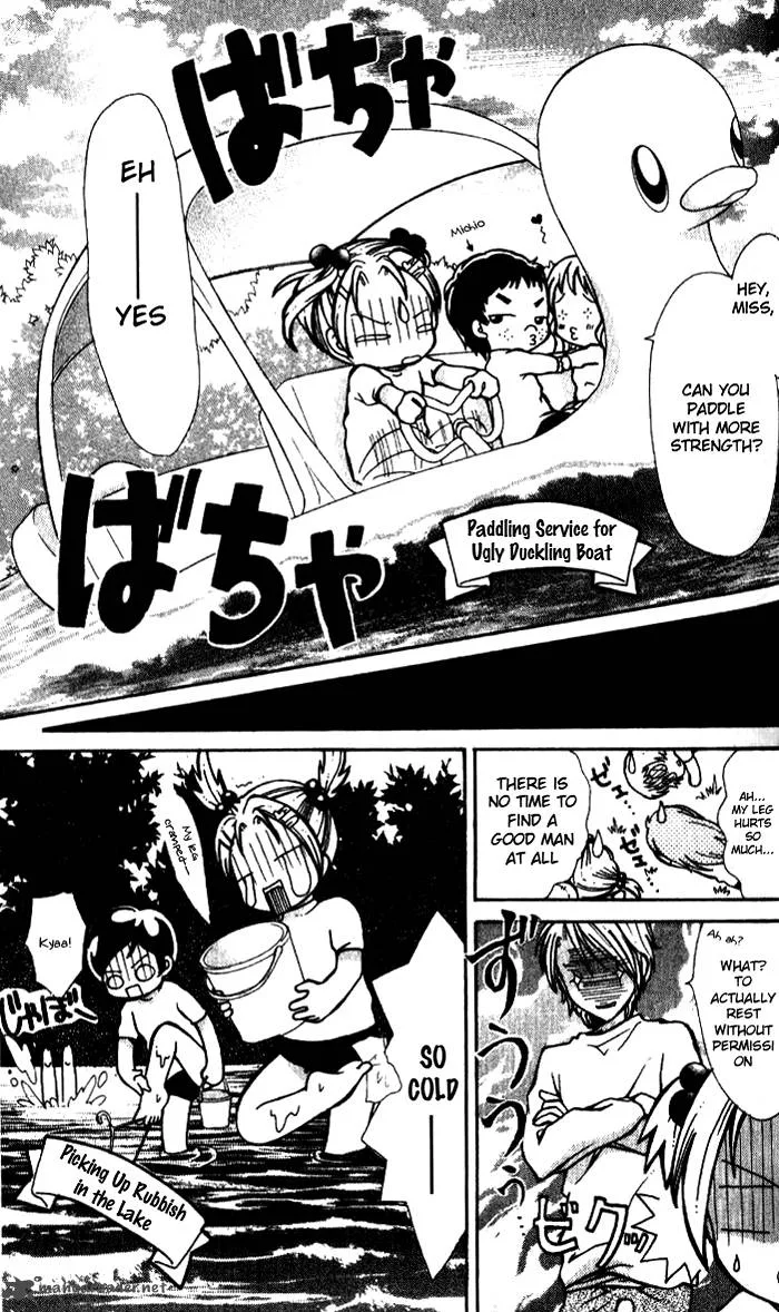 Ahiru Chapter 3 page 17
