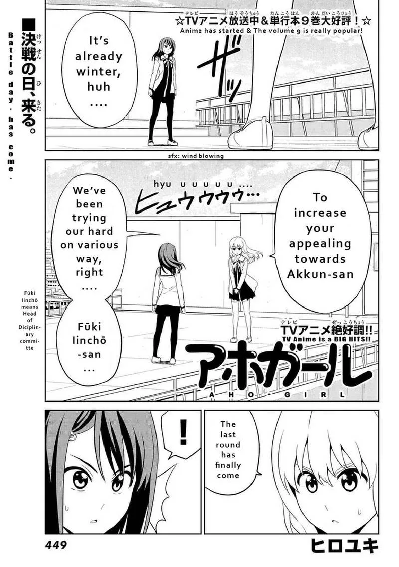 Aho Girl Chapter 125 page 1