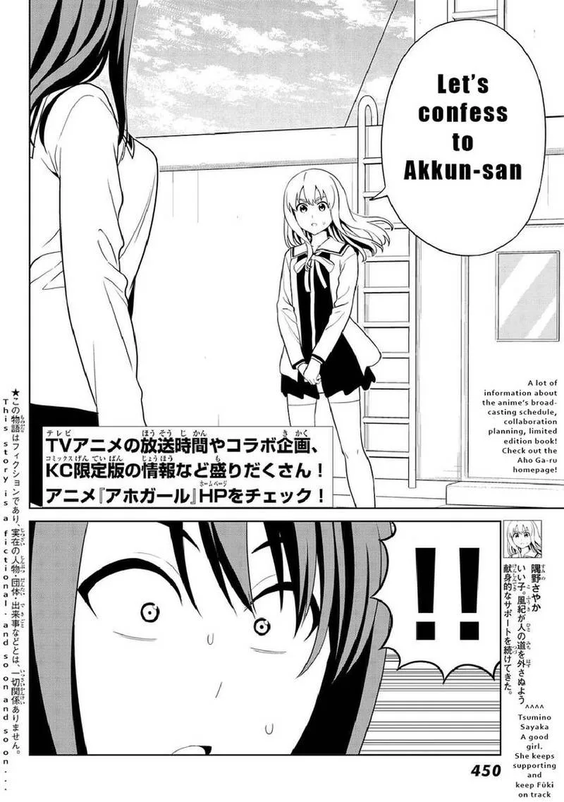 Aho Girl Chapter 125 page 2
