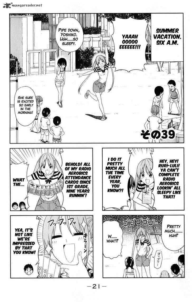 Aho Girl Chapter 39 page 1