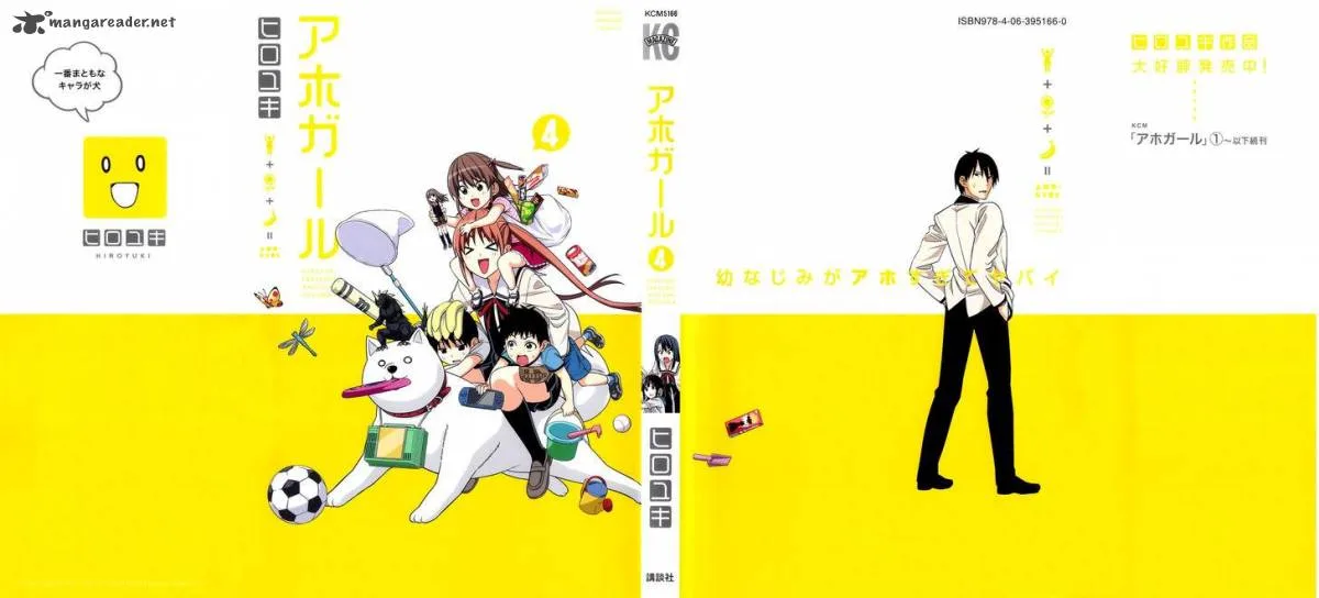 Aho Girl Chapter 65 page 1