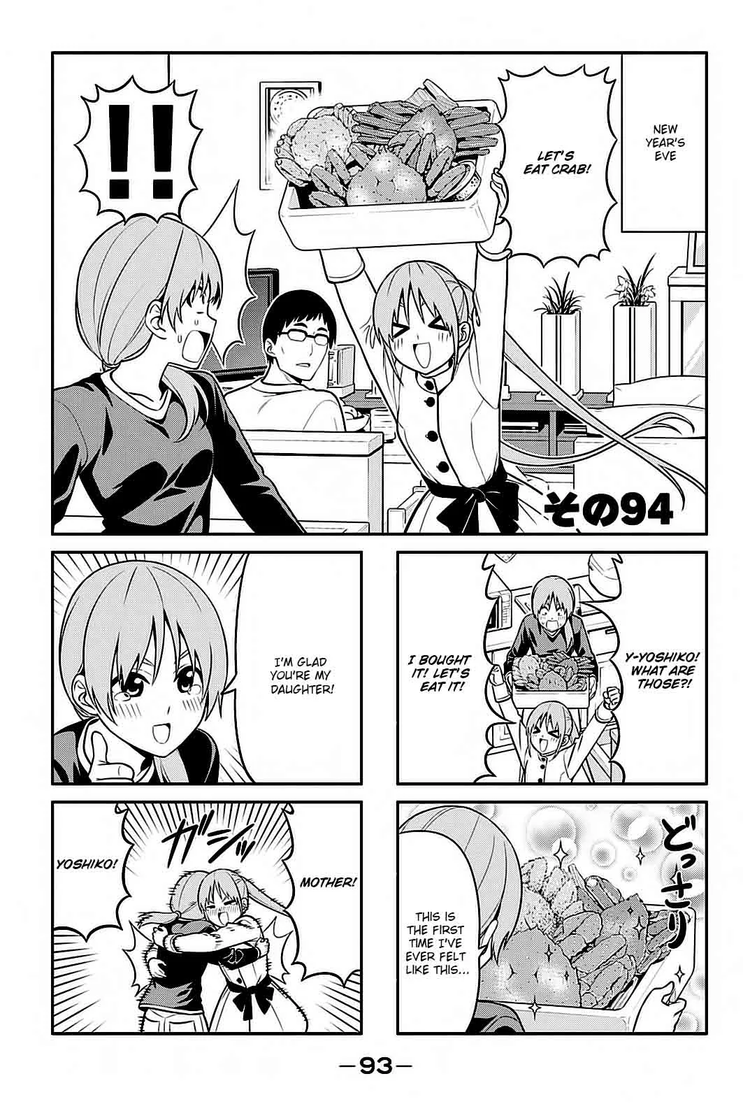 Aho Girl Chapter 94 page 2