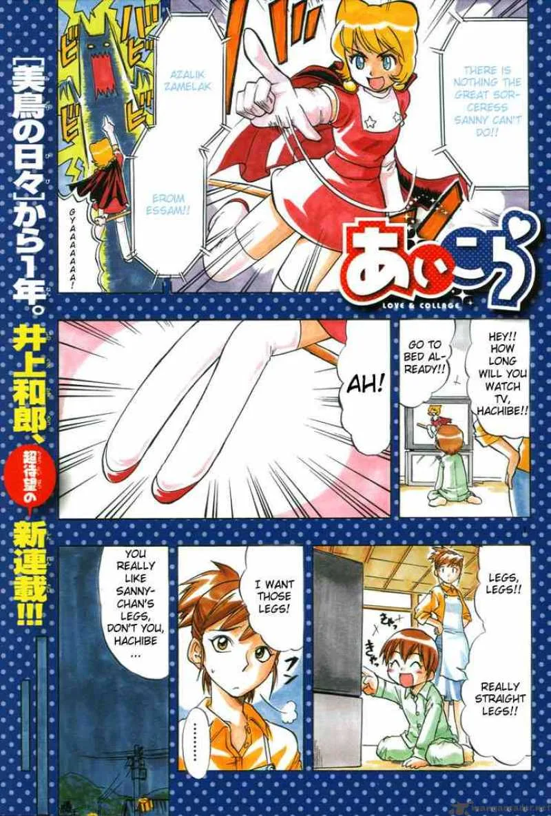 Ai Kora Chapter 1 page 2