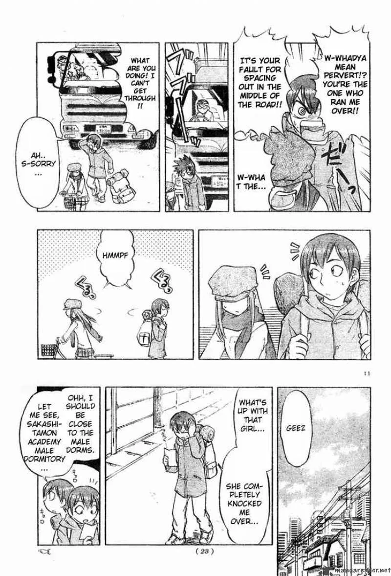 Ai Kora Chapter 1 page 12