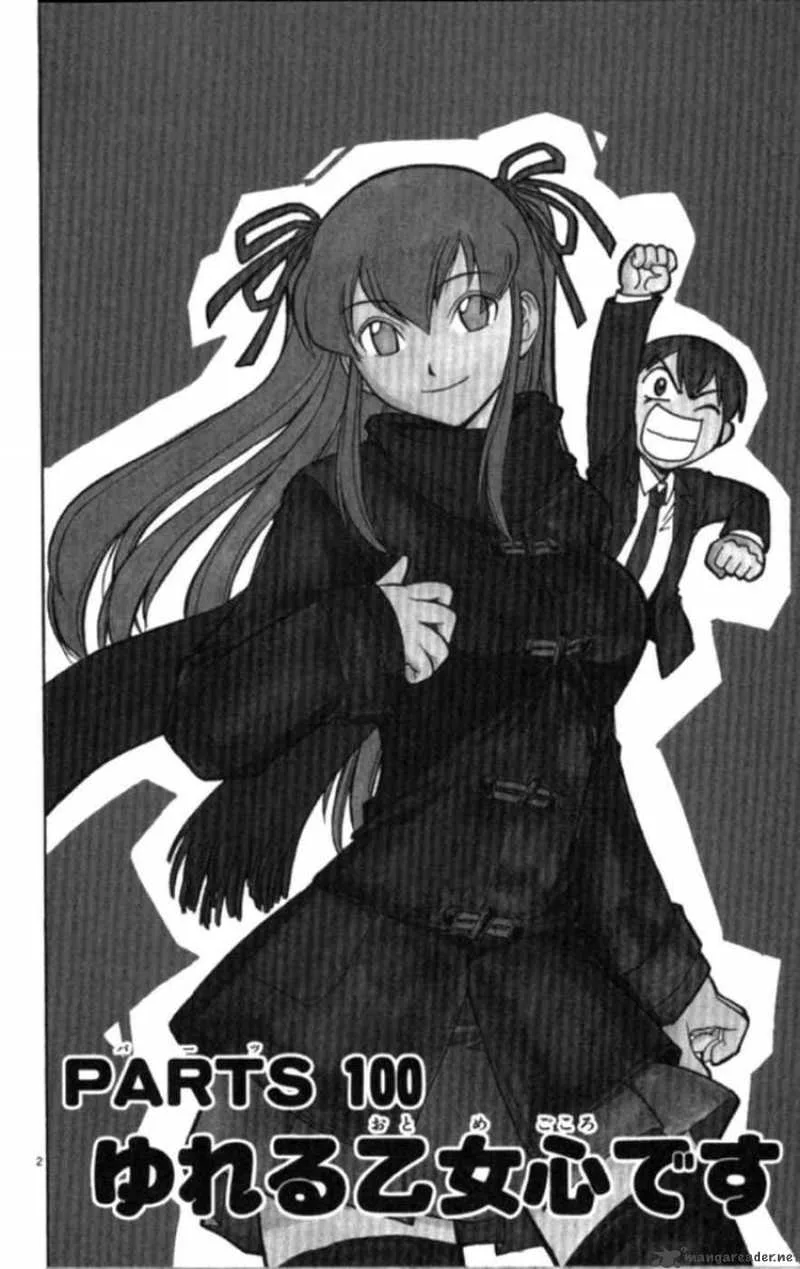 Ai Kora Chapter 100 page 2