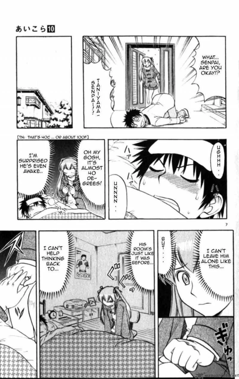 Ai Kora Chapter 100 page 7