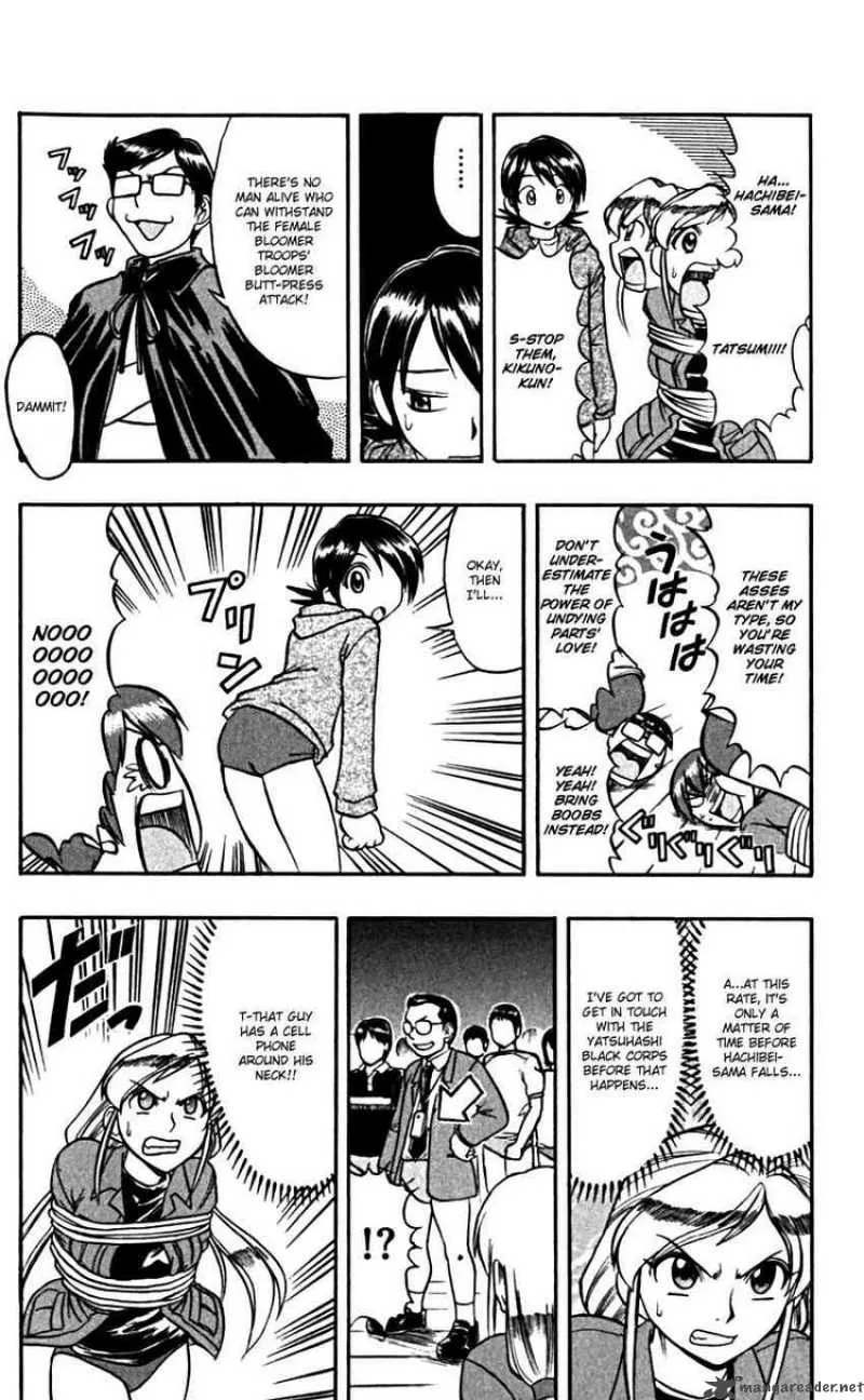 Ai Kora Chapter 105 page 4