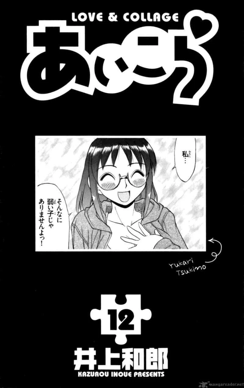 Ai Kora Chapter 111 page 4