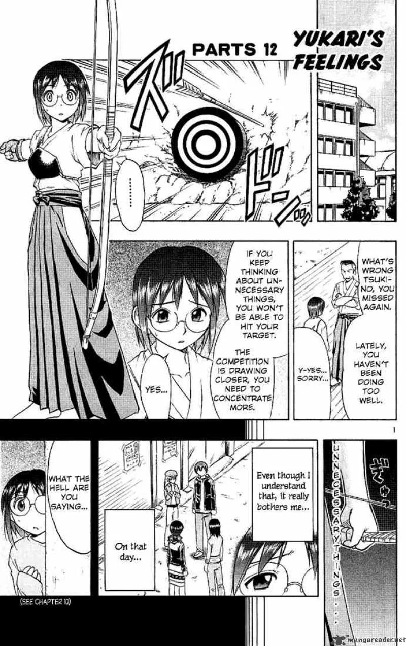 Ai Kora Chapter 12 page 1
